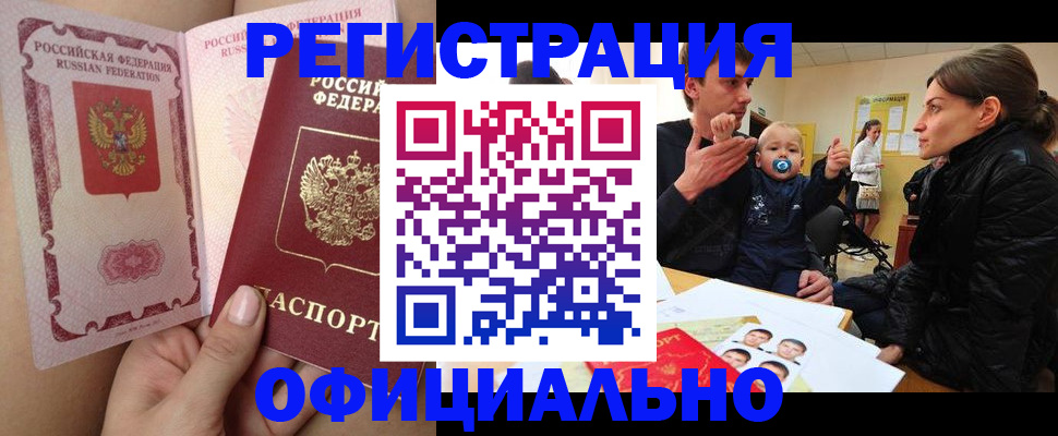 временная регистрация госуслуги в Корсакове